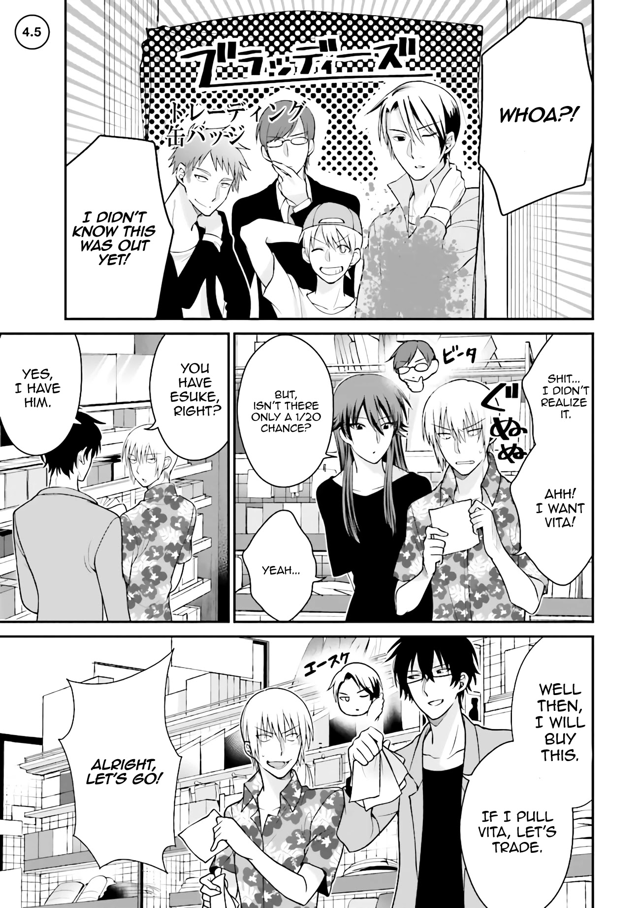Uchi no Kore ga Kore na mon de. Chapter 4.5 page 2 - Chapter 4.5
