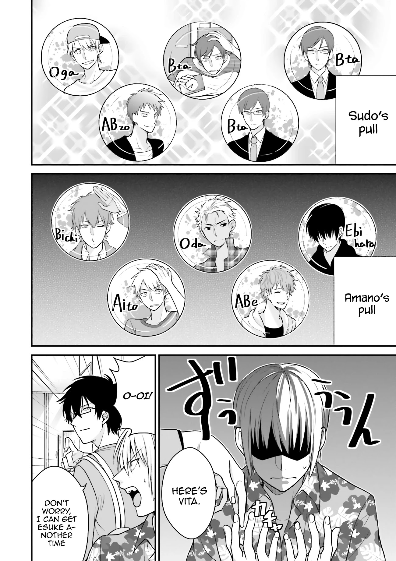 Uchi no Kore ga Kore na mon de. Chapter 4.5 page 3 - Chapter 4.5