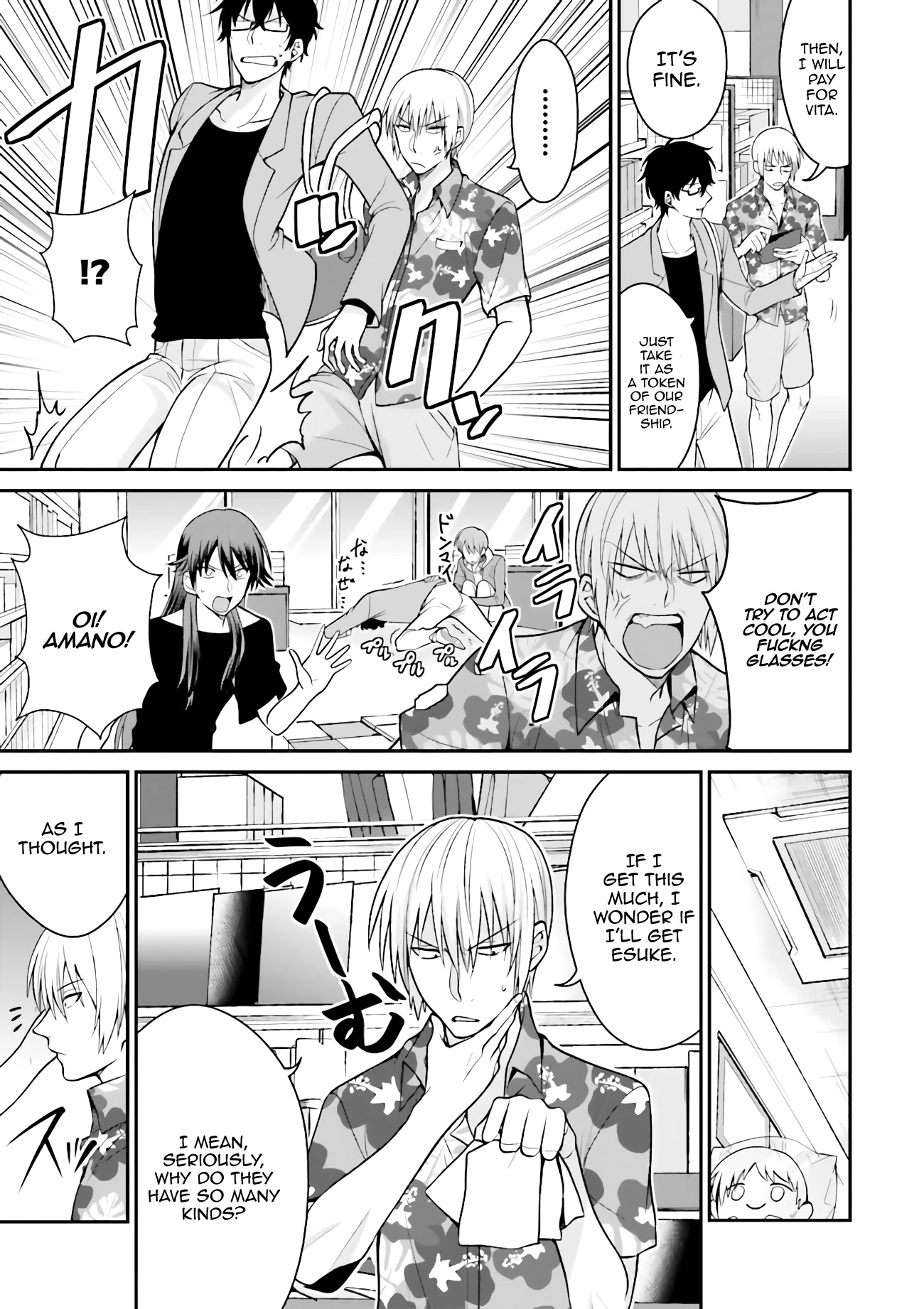 Uchi no Kore ga Kore na mon de. Chapter 4.5 page 4 - Chapter 4.5