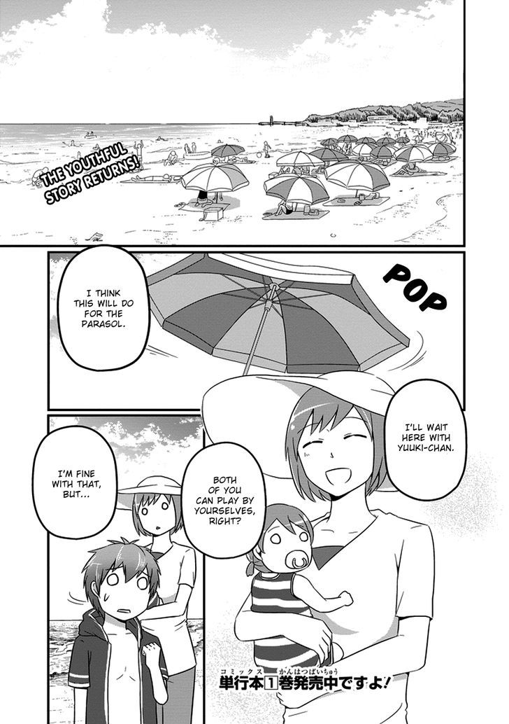 Uchi no Maou Kamimasen yo Chapter 13 page 3 - Chapter 13 : It's reconciliation, Satan.