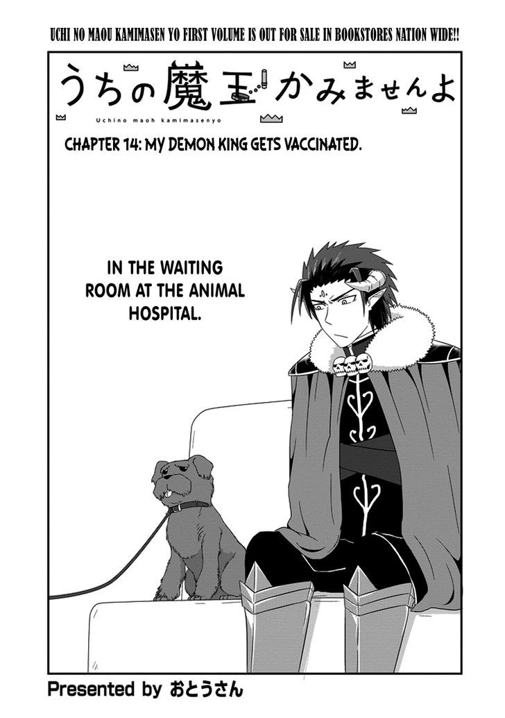 Uchi no Maou Kamimasen yo Chapter 14 page 3 - Chapter 14 : My Demon King Gets Vaccinated