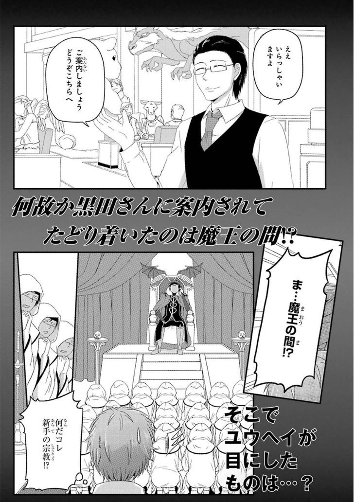 Uchi no Maou Kamimasen yo Chapter 16.5 page 10 - Chapter 16.5 : Our Demon King is a Queen