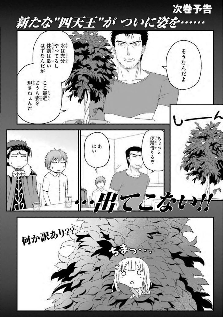 Uchi no Maou Kamimasen yo Chapter 16.5 page 7 - Chapter 16.5 : Our Demon King is a Queen