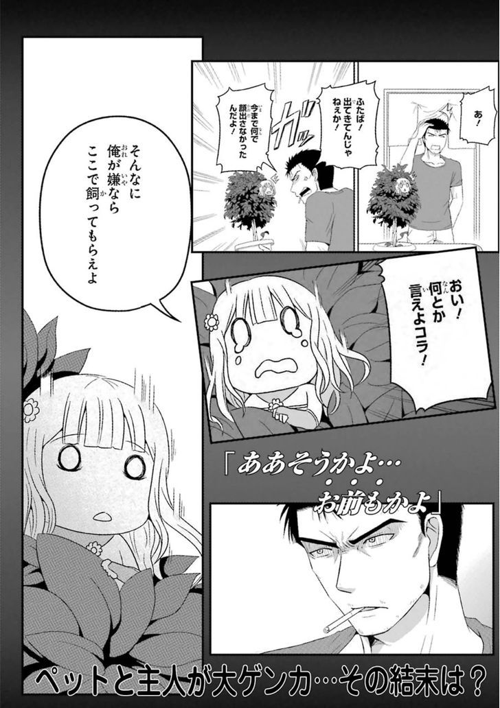 Uchi no Maou Kamimasen yo Chapter 16.5 page 8 - Chapter 16.5 : Our Demon King is a Queen