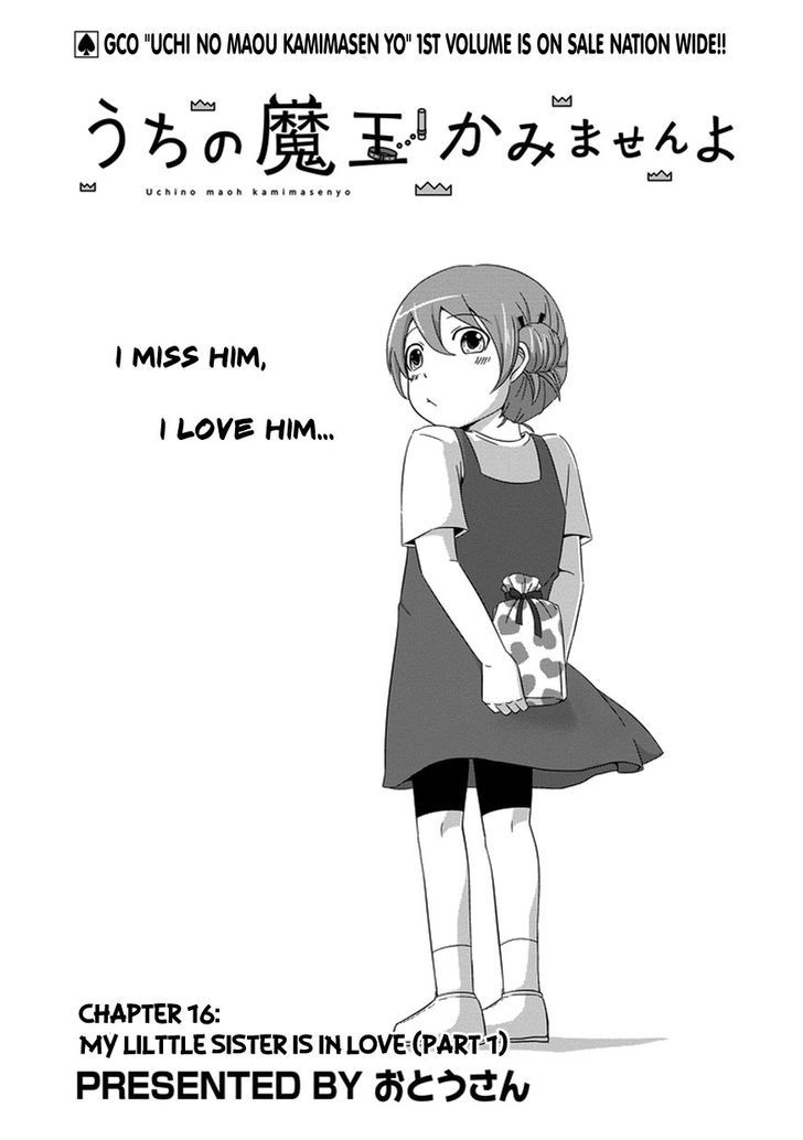 Uchi no Maou Kamimasen yo Chapter 16 page 5 - Chapter 16 : My Little Sister is in Love (Part 1)