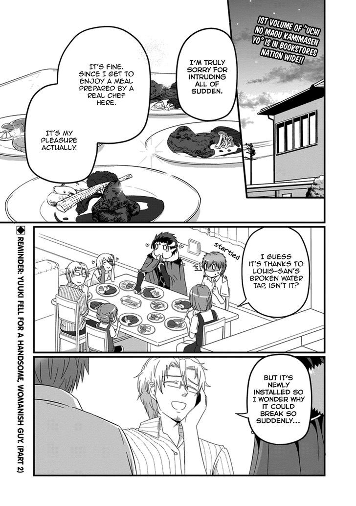 Uchi no Maou Kamimasen yo Chapter 17 page 3 - Chapter 17 : My Little Sister is in Love (Part 2)