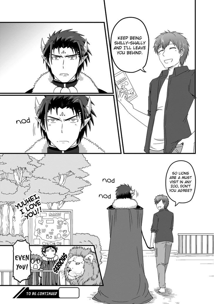 Uchi no Maou Kamimasen yo Chapter 19 page 17 - Chapter 19 : My Demon King Visits the Zoo