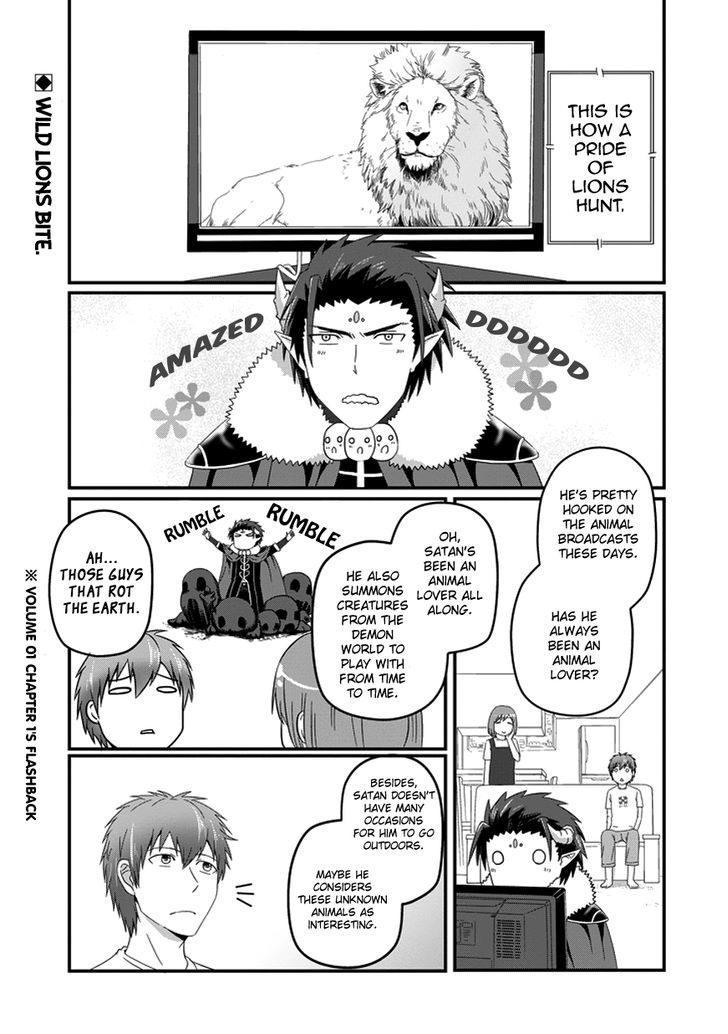 Uchi no Maou Kamimasen yo Chapter 19 page 3 - Chapter 19 : My Demon King Visits the Zoo