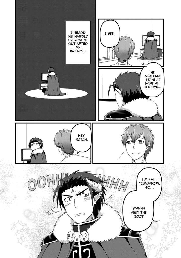 Uchi no Maou Kamimasen yo Chapter 19 page 4 - Chapter 19 : My Demon King Visits the Zoo