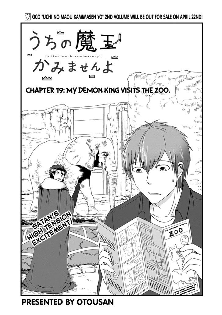 Uchi no Maou Kamimasen yo Chapter 19 page 5 - Chapter 19 : My Demon King Visits the Zoo