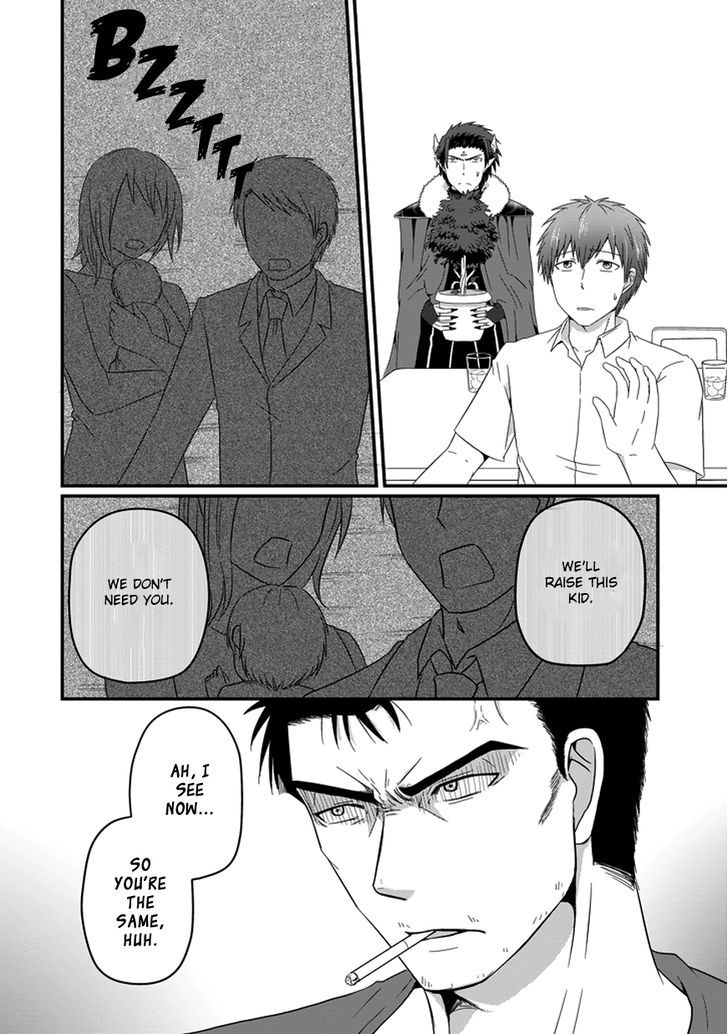Uchi no Maou Kamimasen yo Chapter 20 page 12 - Chapter 20 : My Plant is Missing