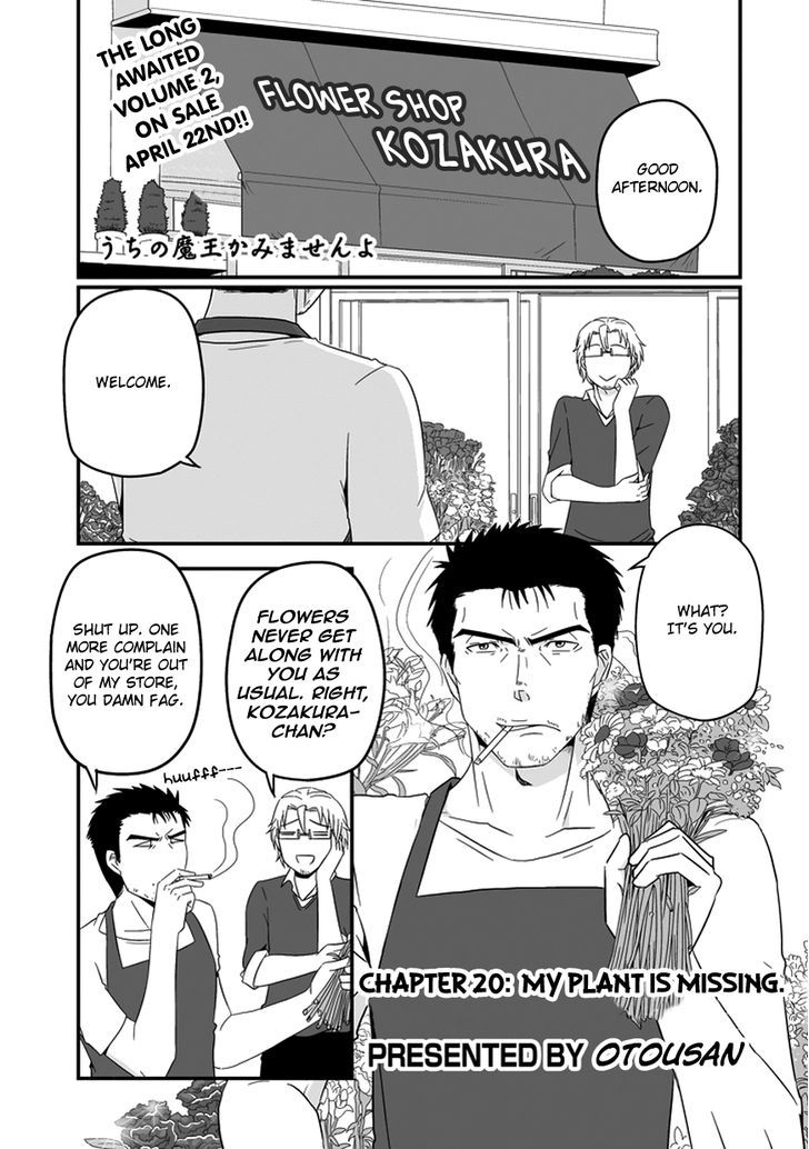 Uchi no Maou Kamimasen yo Chapter 20 page 3 - Chapter 20 : My Plant is Missing