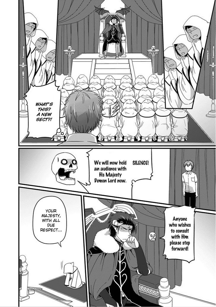 Uchi no Maou Kamimasen yo Chapter 21 page 12 - Chapter 21 : My Demon King Acts as a Demon King