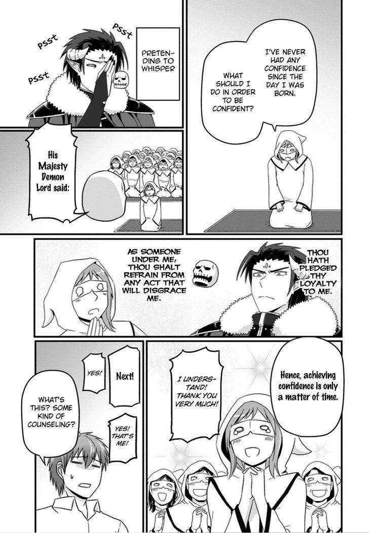 Uchi no Maou Kamimasen yo Chapter 21 page 13 - Chapter 21 : My Demon King Acts as a Demon King