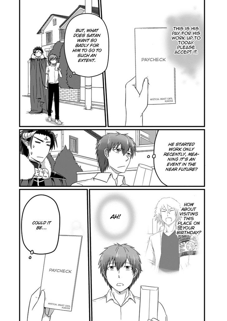 Uchi no Maou Kamimasen yo Chapter 21 page 18 - Chapter 21 : My Demon King Acts as a Demon King