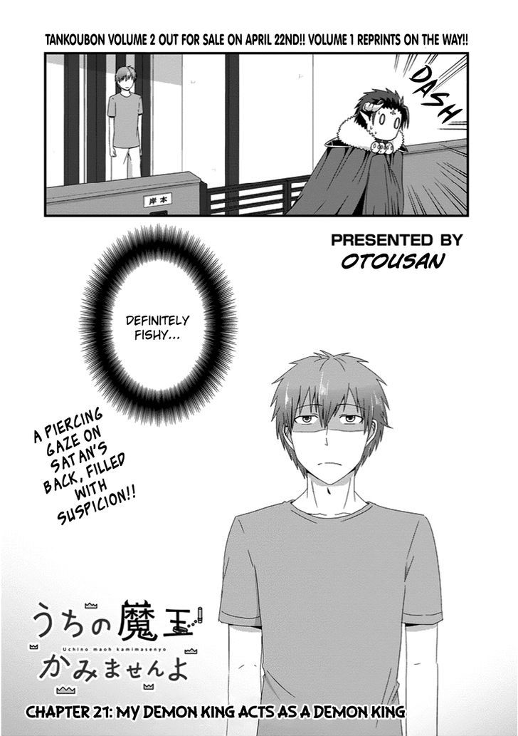Uchi no Maou Kamimasen yo Chapter 21 page 4 - Chapter 21 : My Demon King Acts as a Demon King