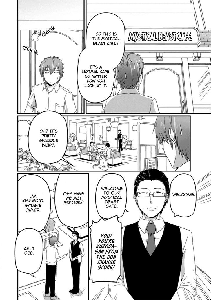 Uchi no Maou Kamimasen yo Chapter 21 page 8 - Chapter 21 : My Demon King Acts as a Demon King