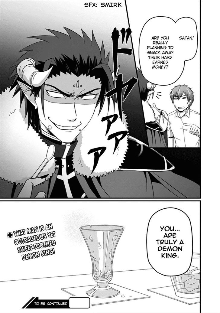 Uchi no Maou Kamimasen yo Chapter 22 page 15 - Chapter 22 : My Demon King Wants to Work