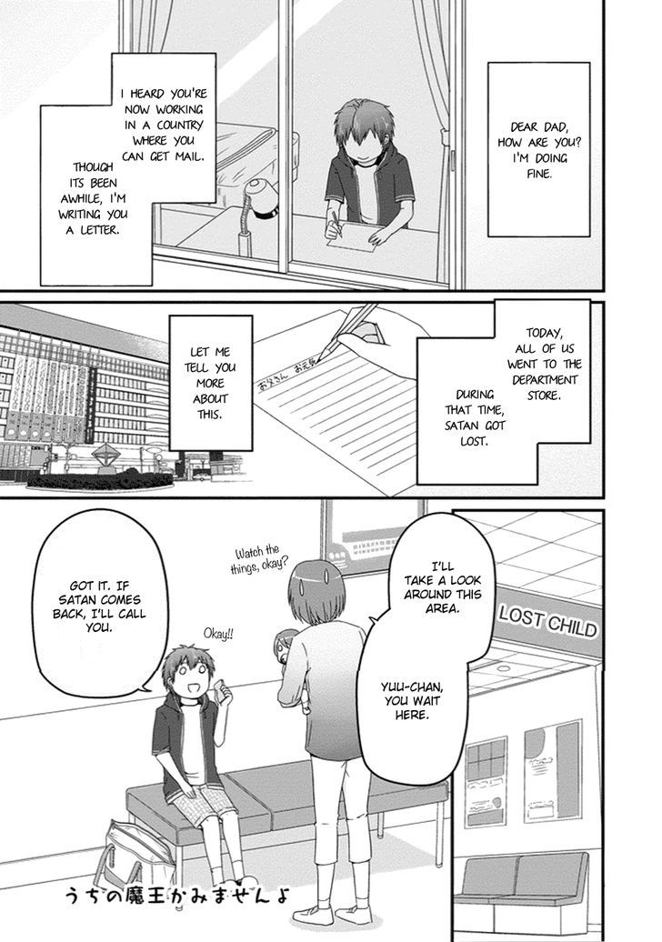 Uchi no Maou Kamimasen yo Chapter 24 page 3 - Chapter 24 : See You Later
