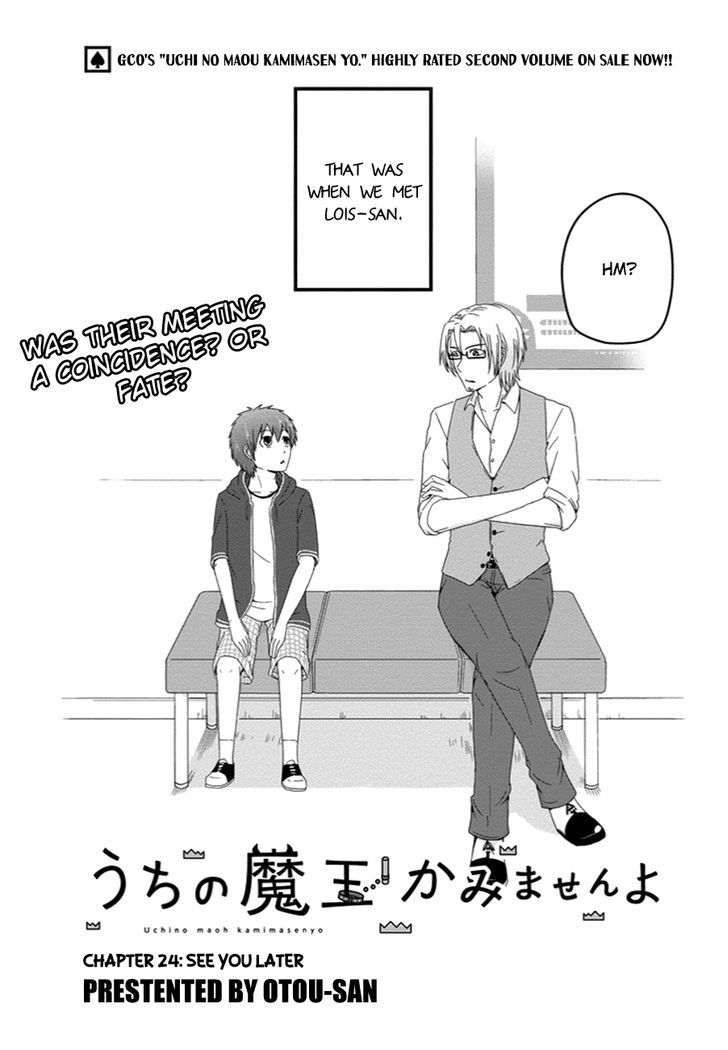 Uchi no Maou Kamimasen yo Chapter 24 page 5 - Chapter 24 : See You Later