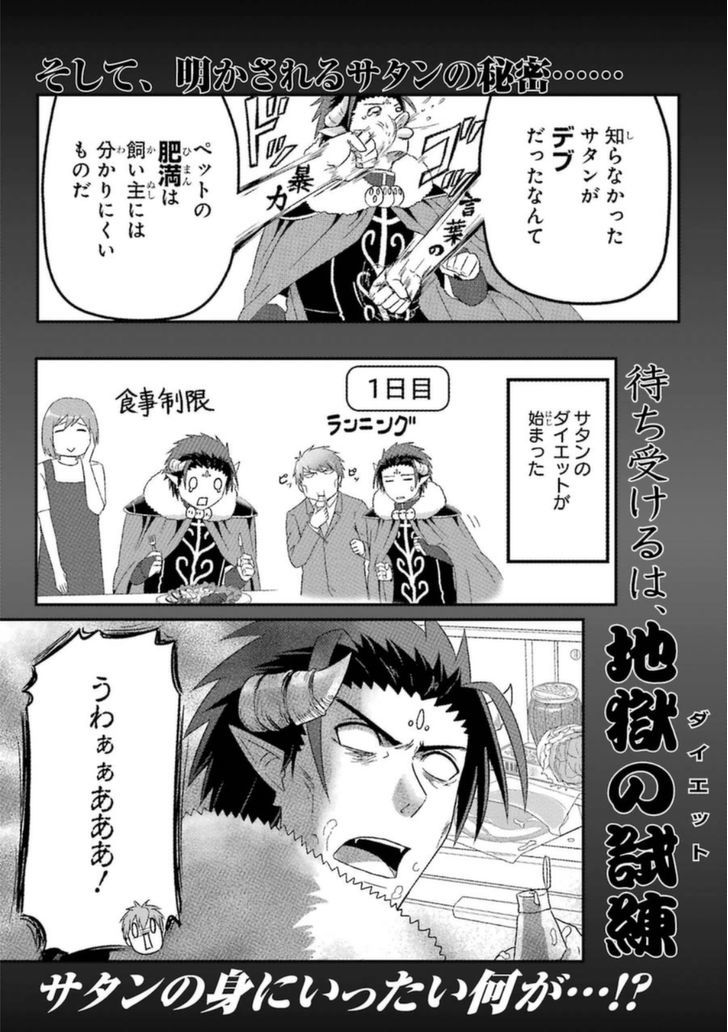 Uchi no Maou Kamimasen yo Chapter 25.5 page 10 - Chapter 25.5 : Our Demon King is Making Food by Hand