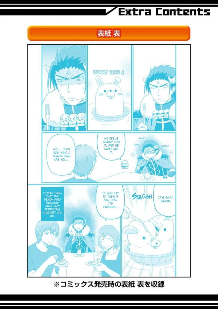 Uchi no Maou Kamimasen yo Chapter 25.5 page 13 - Chapter 25.5 : Our Demon King is Making Food by Hand
