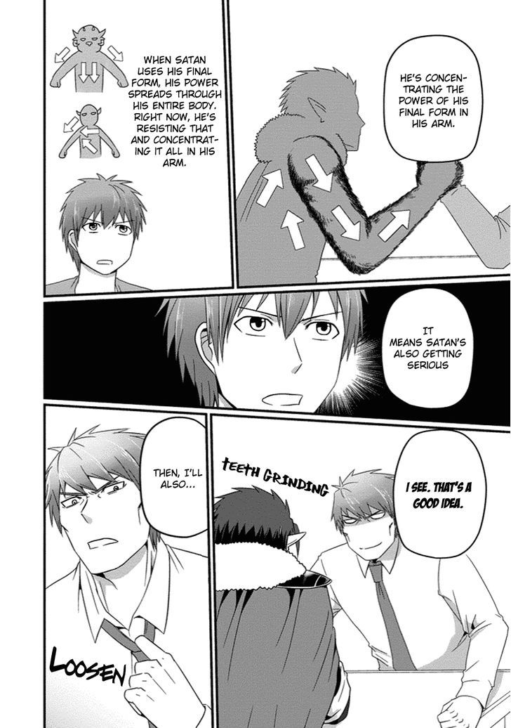 Uchi no Maou Kamimasen yo Chapter 25 page 11 - Chapter 25 : Our Father Came Home