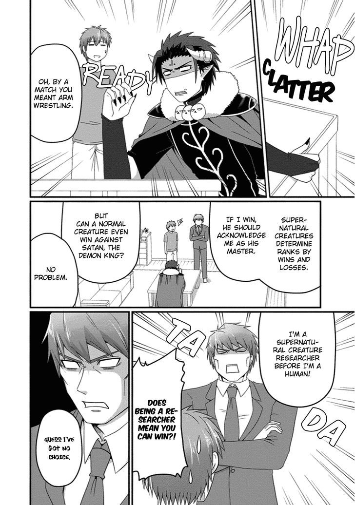 Uchi no Maou Kamimasen yo Chapter 25 page 7 - Chapter 25 : Our Father Came Home