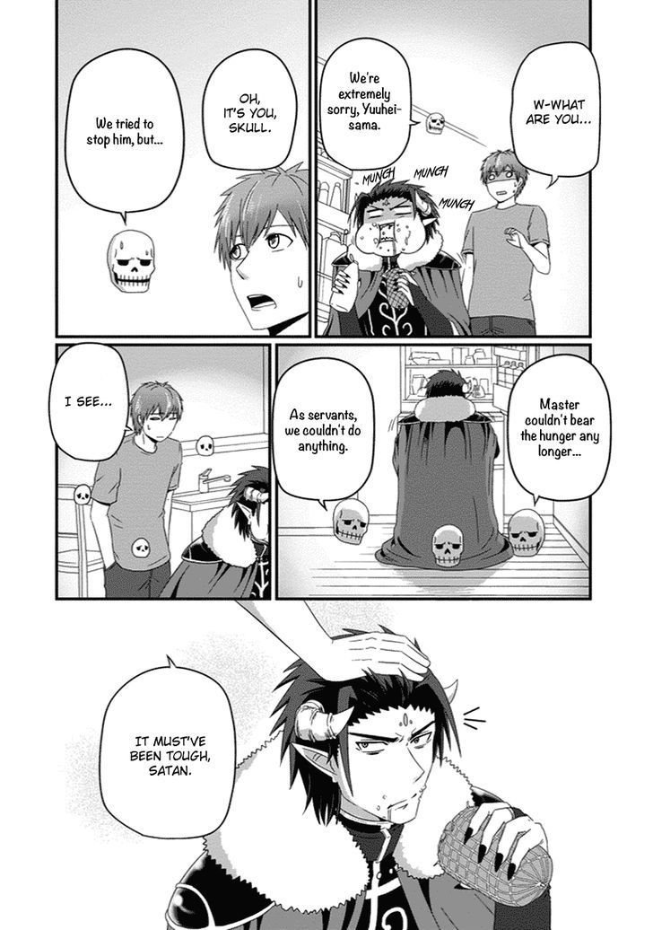 Uchi no Maou Kamimasen yo Chapter 26 page 13 - Chapter 26 : Our Demon King is Practicing Some Self-Control