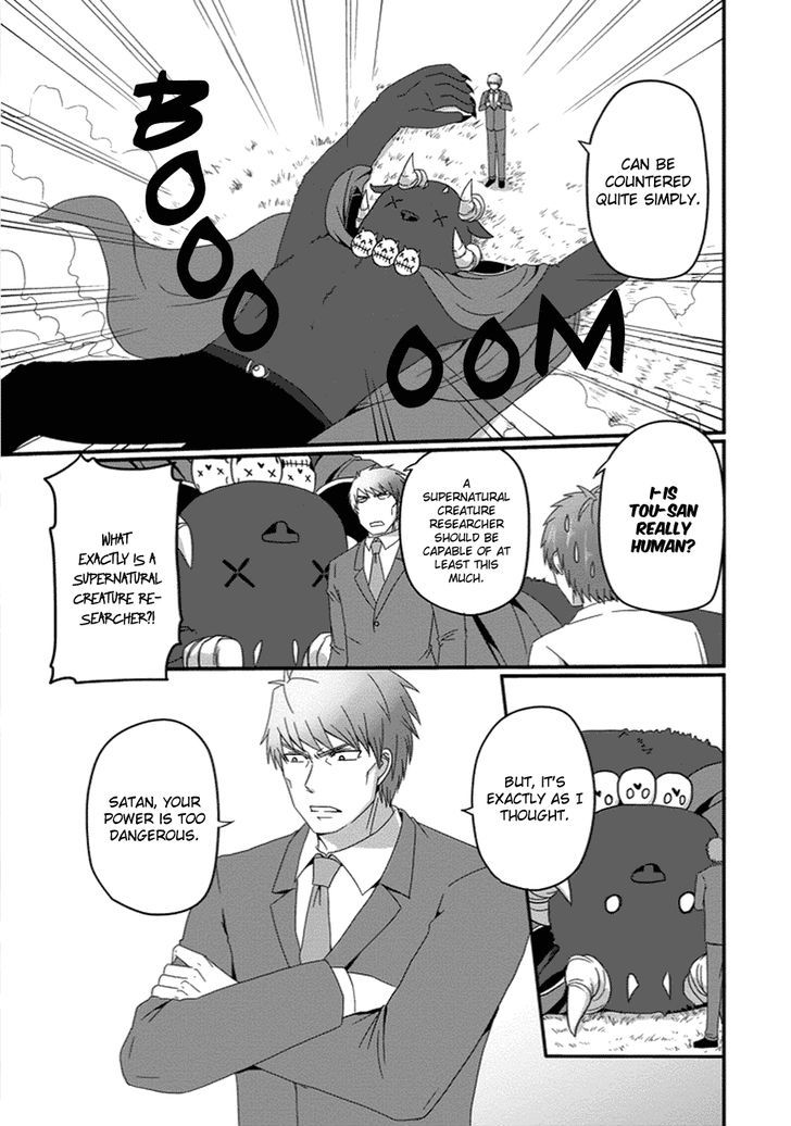 Uchi no Maou Kamimasen yo Chapter 26 page 4 - Chapter 26 : Our Demon King is Practicing Some Self-Control