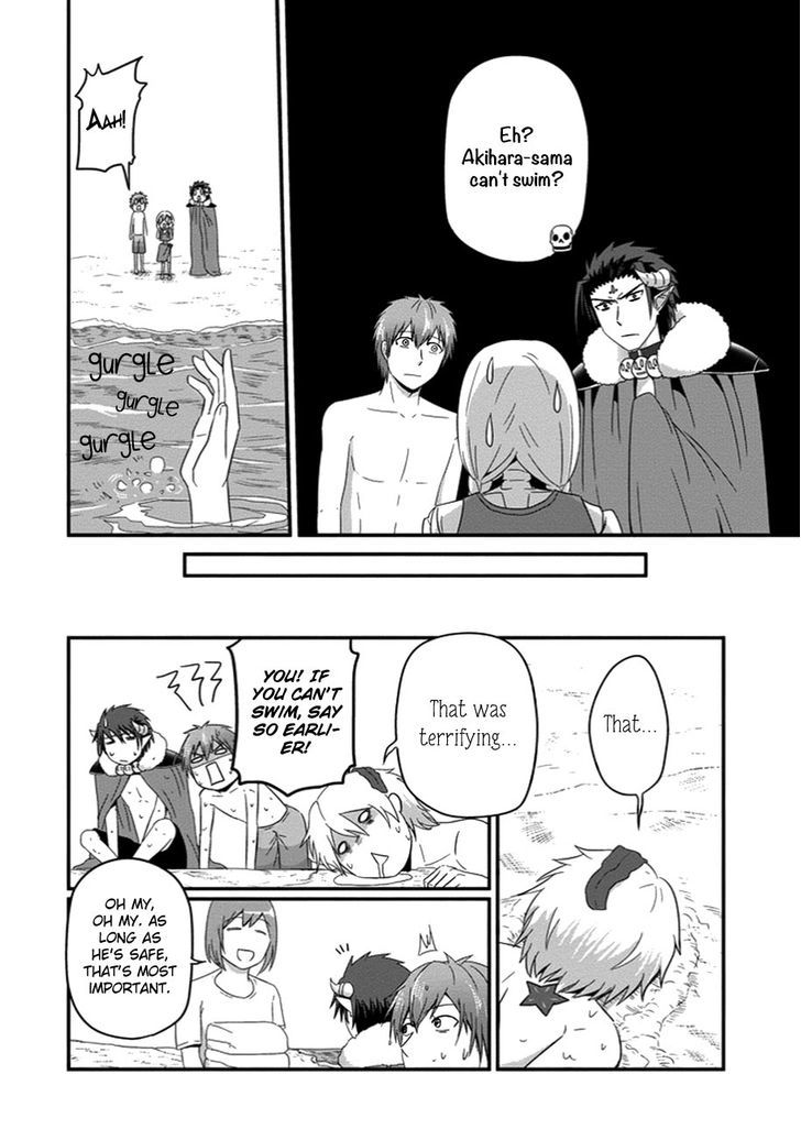 Uchi no Maou Kamimasen yo Chapter 27 page 15 - Chapter 27 : Our Family is Going to the Beach