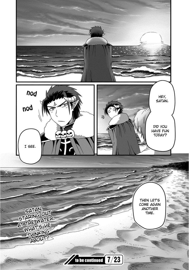 Uchi no Maou Kamimasen yo Chapter 27 page 19 - Chapter 27 : Our Family is Going to the Beach