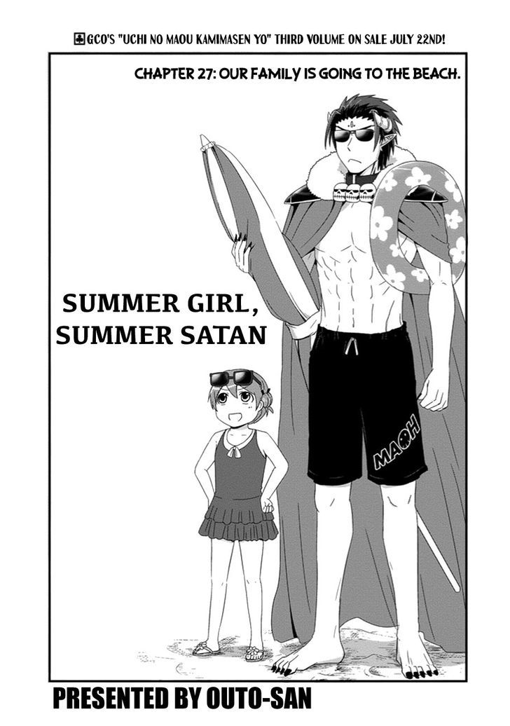 Uchi no Maou Kamimasen yo Chapter 27 page 4 - Chapter 27 : Our Family is Going to the Beach