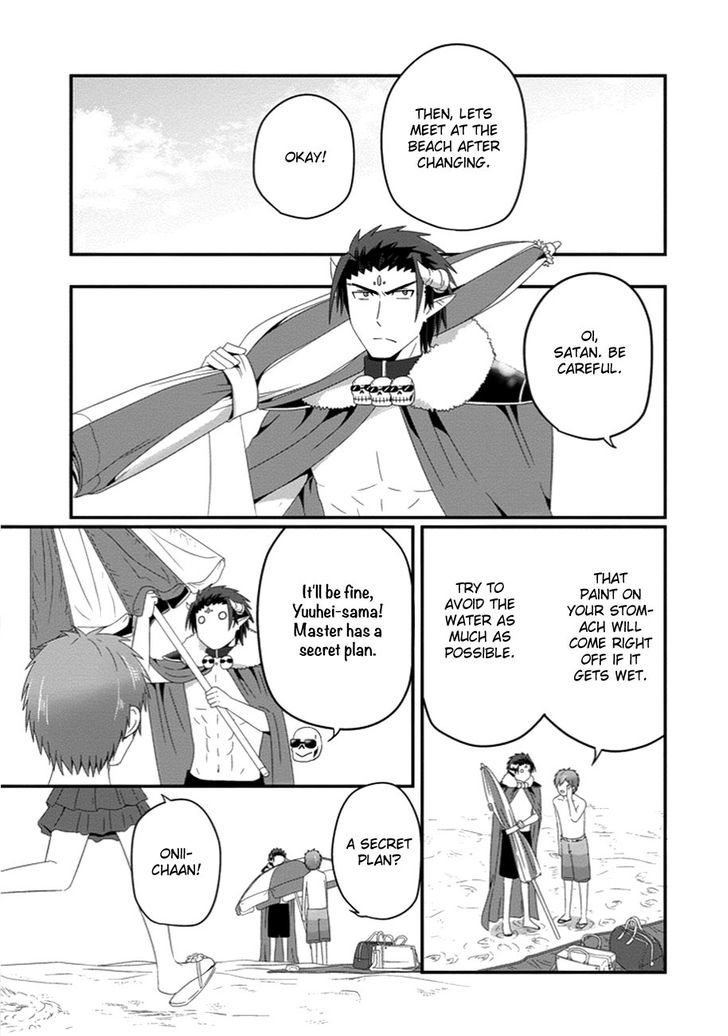 Uchi no Maou Kamimasen yo Chapter 27 page 6 - Chapter 27 : Our Family is Going to the Beach