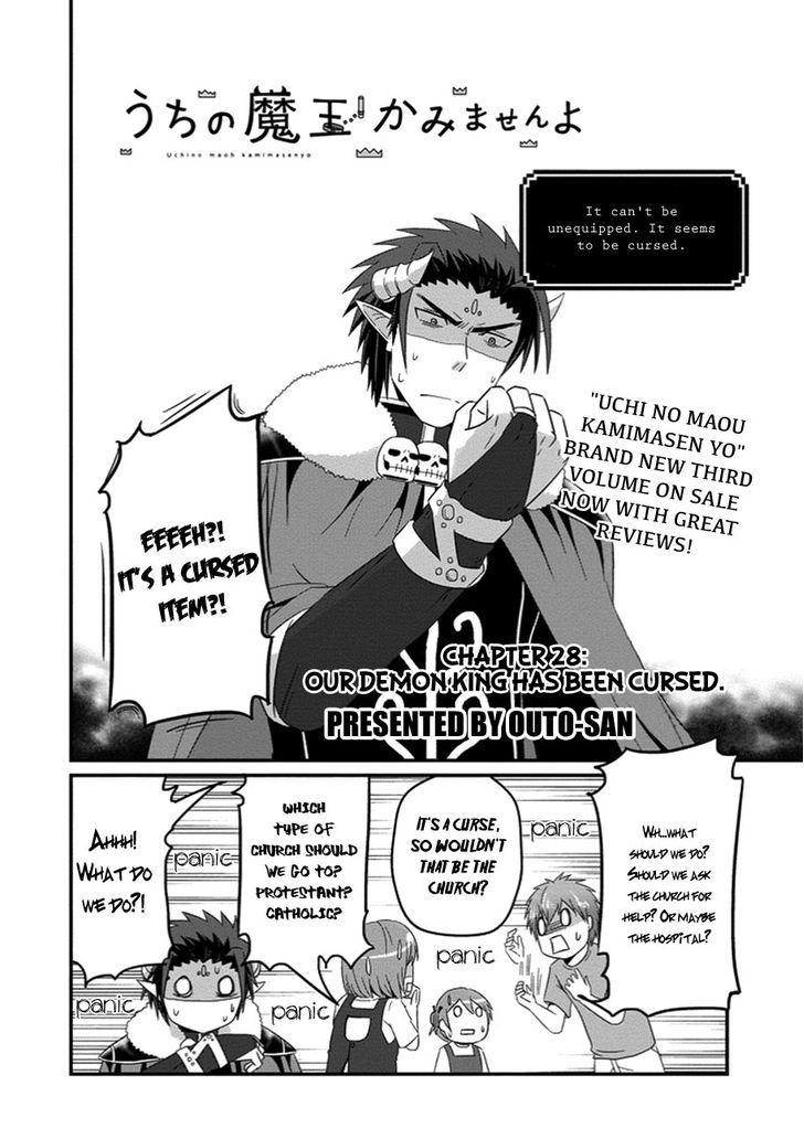 Uchi no Maou Kamimasen yo Chapter 28 page 3 - Chapter 28 : Our Demon King Has Been Cursed