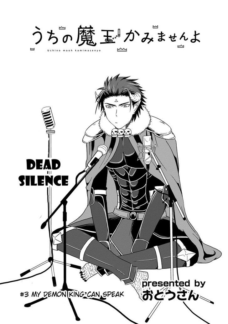 Uchi no Maou Kamimasen yo Chapter 3 page 3 - Chapter 3 : My Demon King Can Speak!