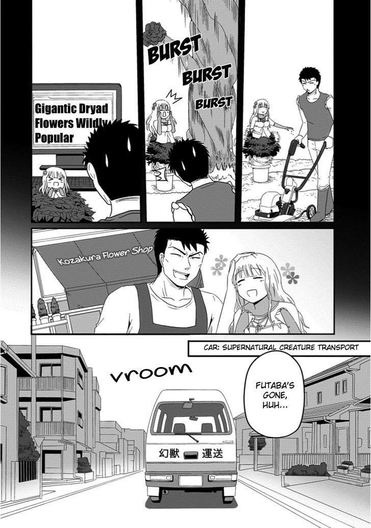 Uchi no Maou Kamimasen yo Chapter 30 page 16 - Chapter 30 : My Four Diva is Quiting
