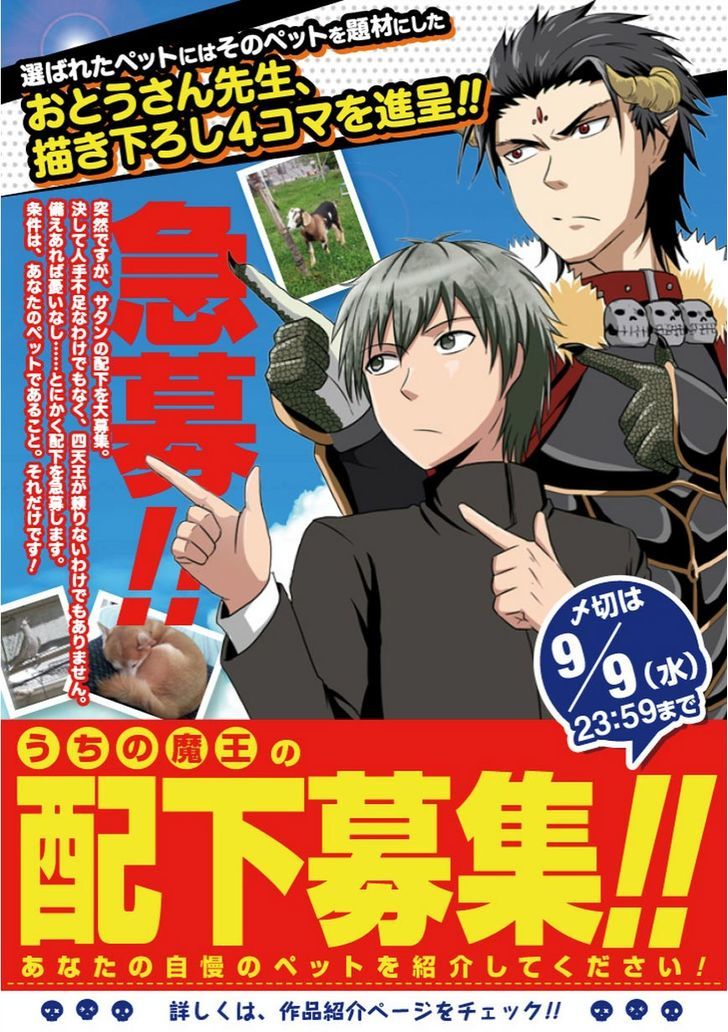 Uchi no Maou Kamimasen yo Chapter 30 page 2 - Chapter 30 : My Four Diva is Quiting