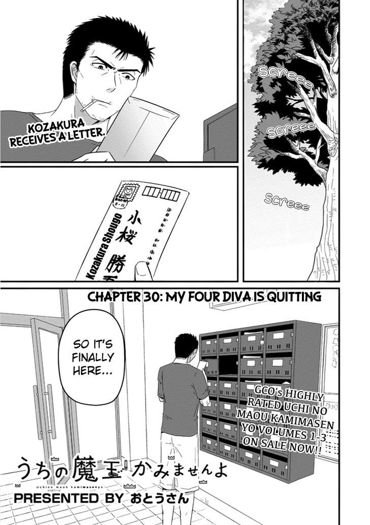 Uchi no Maou Kamimasen yo Chapter 30 page 3 - Chapter 30 : My Four Diva is Quiting