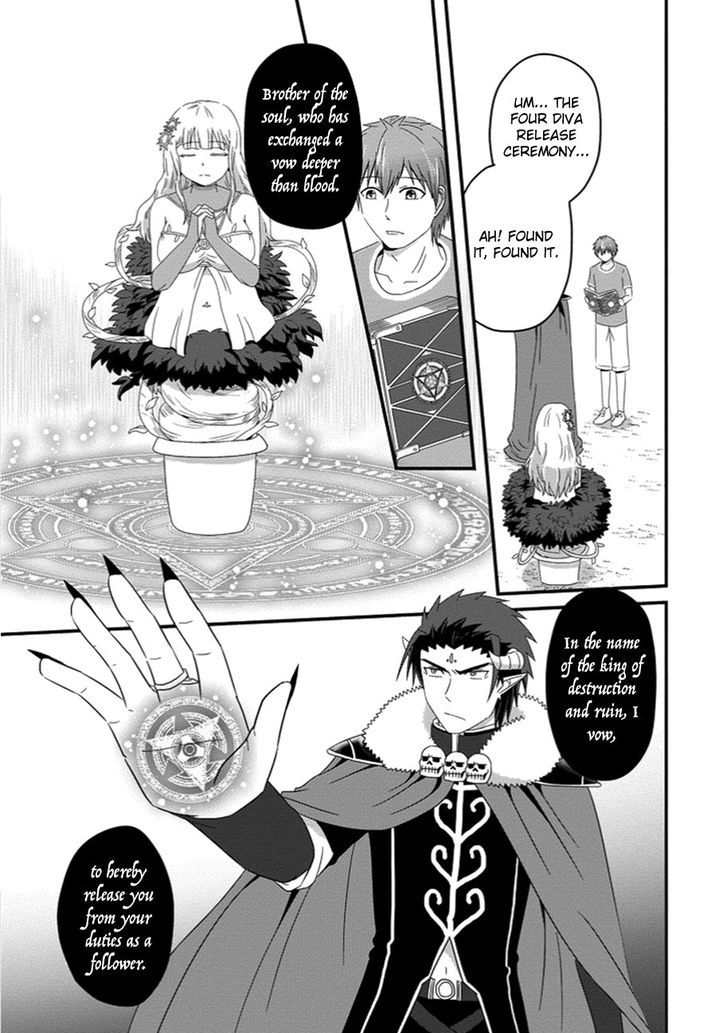 Uchi no Maou Kamimasen yo Chapter 30 page 7 - Chapter 30 : My Four Diva is Quiting