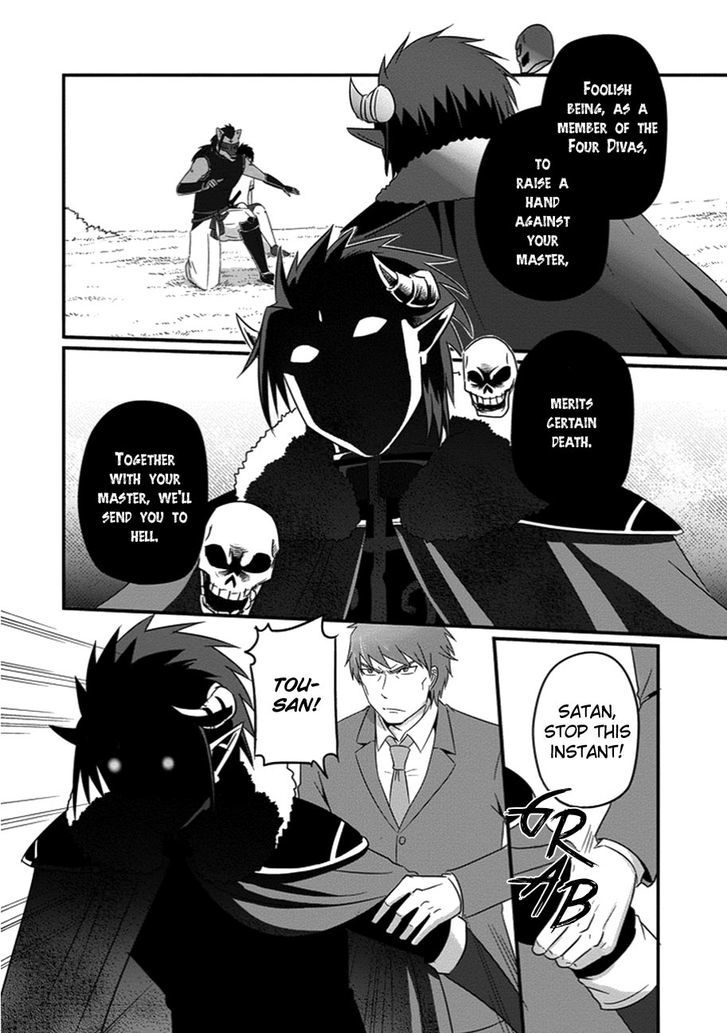 Uchi no Maou Kamimasen yo Chapter 31 page 13 - Chapter 31 : My Demon King is Mad