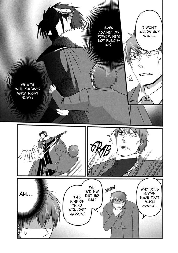 Uchi no Maou Kamimasen yo Chapter 31 page 14 - Chapter 31 : My Demon King is Mad