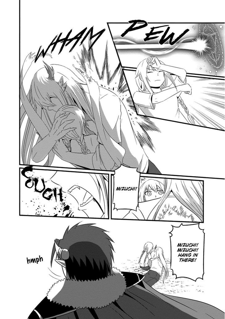Uchi no Maou Kamimasen yo Chapter 31 page 17 - Chapter 31 : My Demon King is Mad
