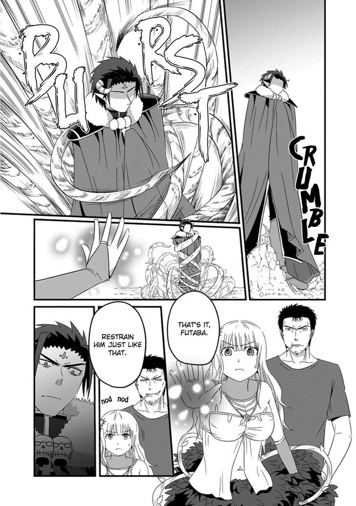 Uchi no Maou Kamimasen yo Chapter 31 page 18 - Chapter 31 : My Demon King is Mad