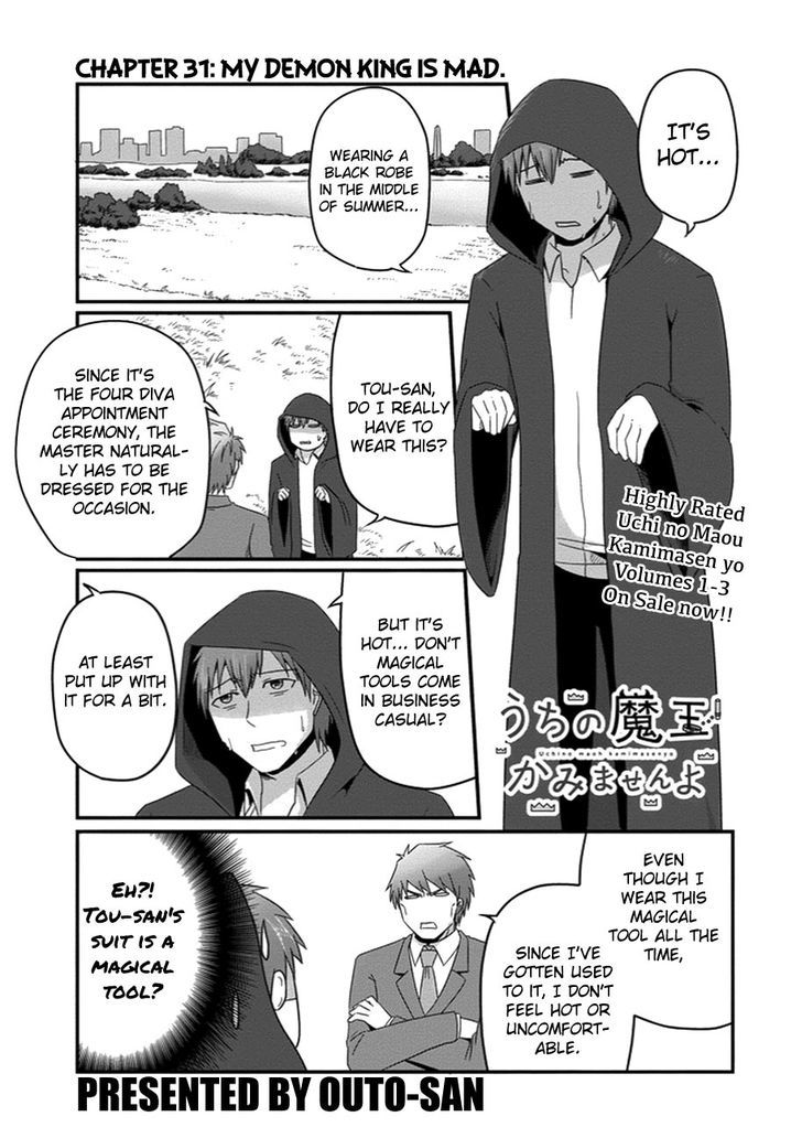 Uchi no Maou Kamimasen yo Chapter 31 page 2 - Chapter 31 : My Demon King is Mad