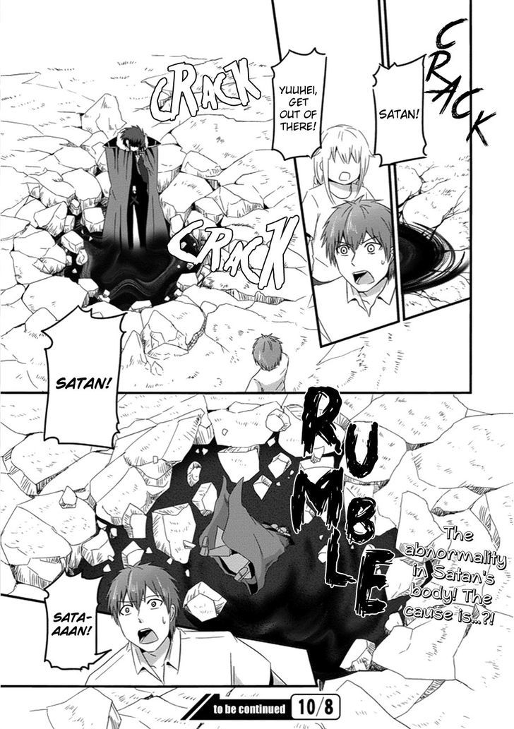 Uchi no Maou Kamimasen yo Chapter 31 page 26 - Chapter 31 : My Demon King is Mad