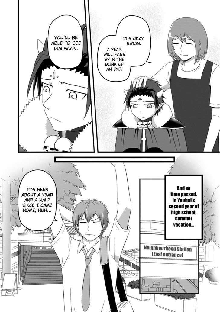 Uchi no Maou Kamimasen yo Chapter 32 page 13 - Chapter 32 : I'm Off!