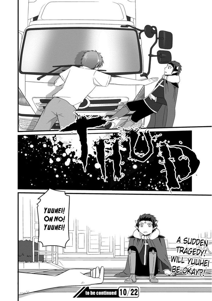 Uchi no Maou Kamimasen yo Chapter 32 page 17 - Chapter 32 : I'm Off!
