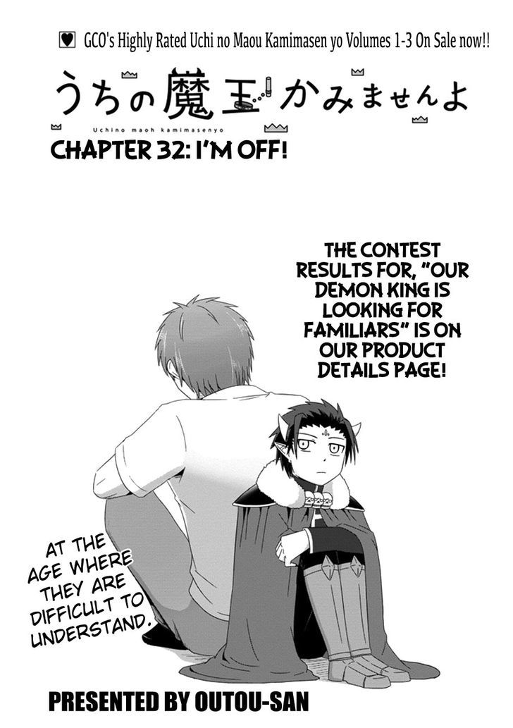 Uchi no Maou Kamimasen yo Chapter 32 page 4 - Chapter 32 : I'm Off!