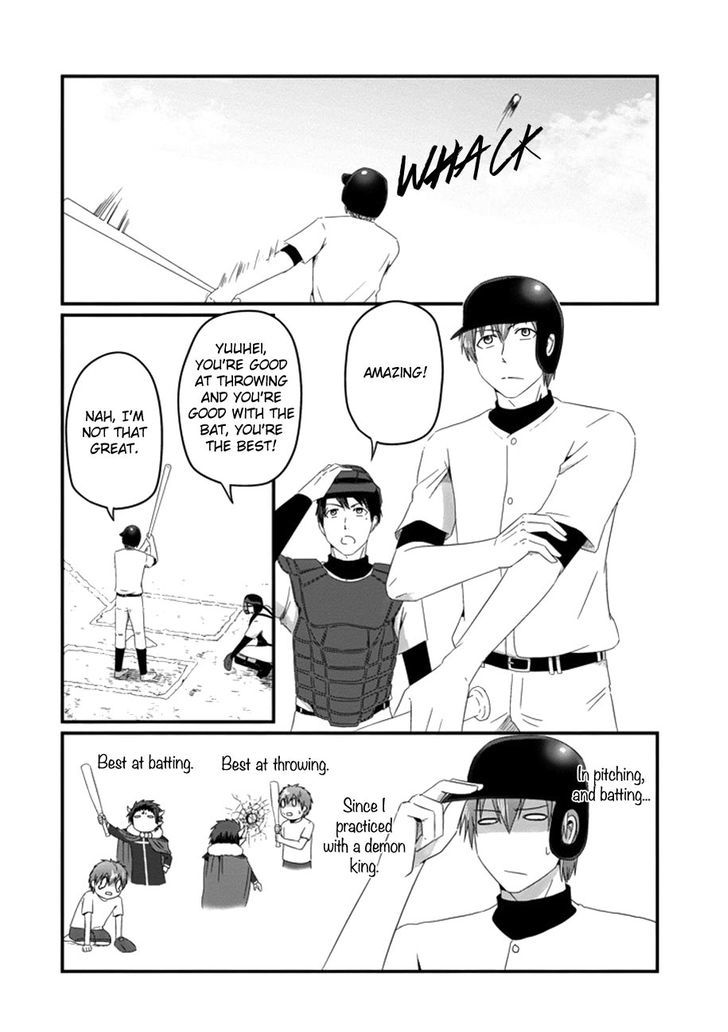 Uchi no Maou Kamimasen yo Chapter 32 page 5 - Chapter 32 : I'm Off!